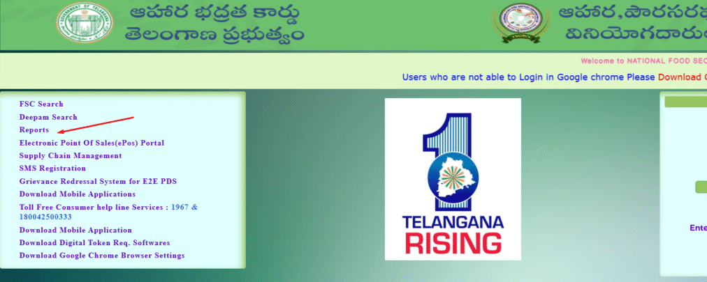 EPDS Telangana Ration Card Report