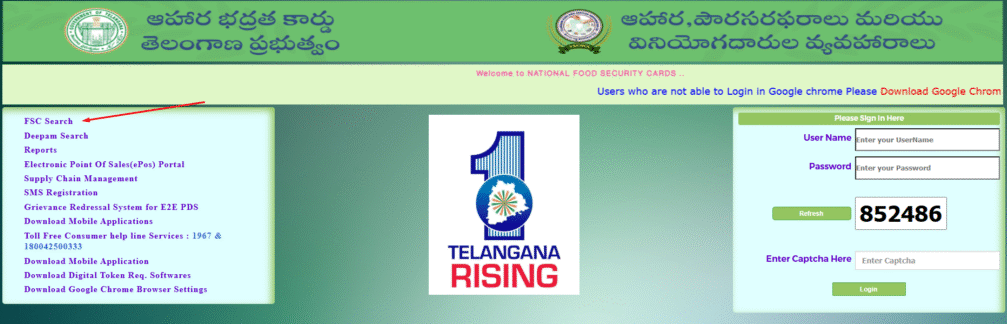 FSC Application Search With Aadhaar No Step 2