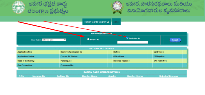 MeeSeva/Application Number Search